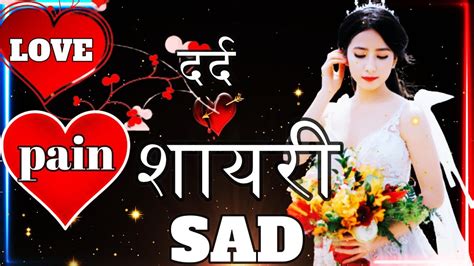 Sad Video Very Letest Shayari Collection Sad Shayari Gam Bhari