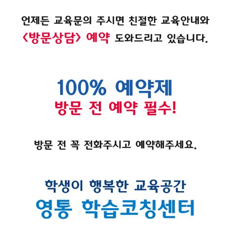 학습법의 차이 영통 망포동 매탄동 고등 중학생 공부방 종합 영수학원 단과 선택수업 네이버 블로그