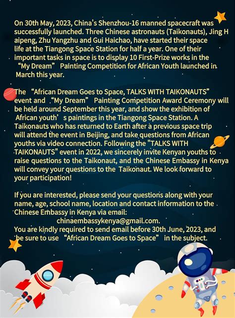 Chinese Embassy In Kenya On Twitter An Invitation From Taikonauts