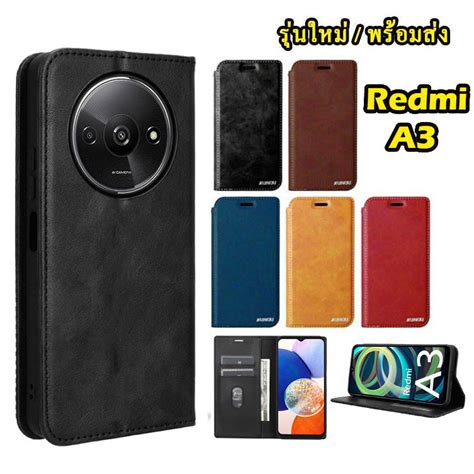 เคสฝาพับ ตั้งได้ ล็อคได้ สำหรับ เรคมี่ Redmi A3 เคสโทรศัพท์หนัง Redmia3