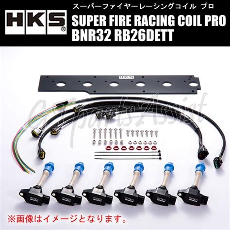 HKS SUPER FIRE RACING COIL PRO スーパーファイヤーレーシングコイルプロ スカイラインGT R BNR32