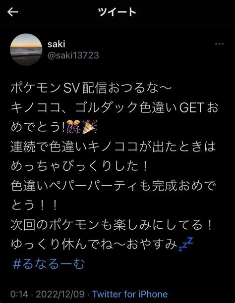 Saki On Twitter これは流石にダメでしょ