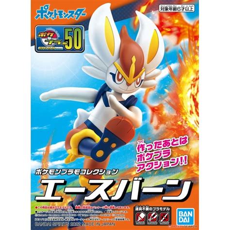 Pokemon Cinderace Plamo Collection Model Kit Bandai Spirits Global