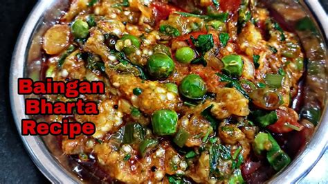 Baingan Bharta Recipe घर में बैंगन का भताँ बनाने का सबसे अच्छा और आसान तरीका Youtube