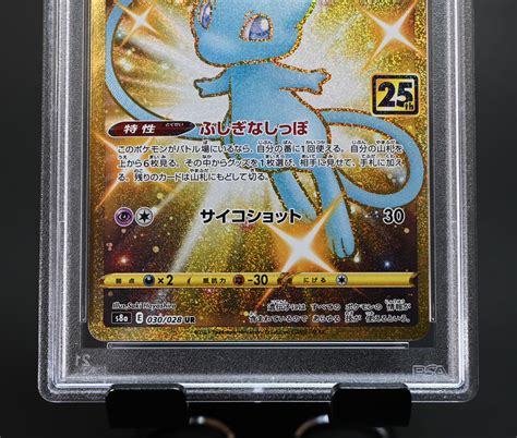 Psa9 ミュウ 25th 030028 Ur 色違い ポケモンカード 25周年 2021 Pokemon Japanese 25th