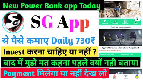 Sg App Se Paise Kaise Kamaye Sg App Payment Proof Sg Earning App