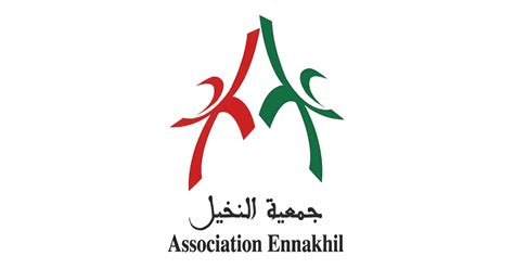 Association Ennakhil Recrute Plusieurs Profils Mon Emploi