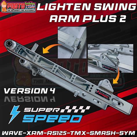 LIGHTEN SWING ARM PLUS 2 WAVE XRM RS125 TMX SMASH SYM ETC Shopee