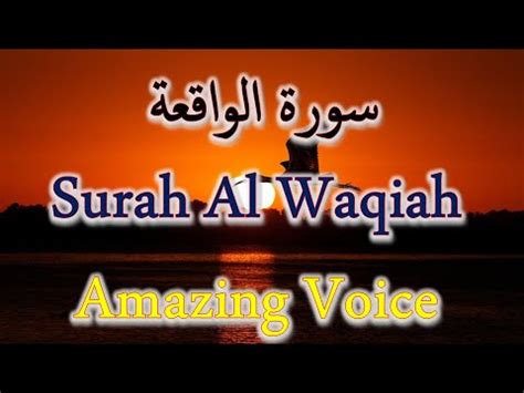 Surah Al Waqiah Full Hd With Arabic Text Peaceful And Heart Touching