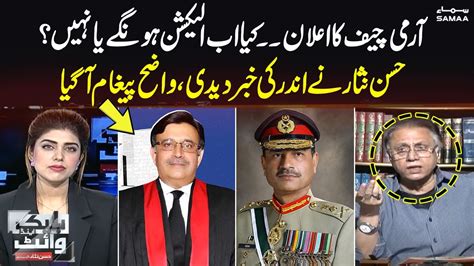 Army Chief Gen Asim Munir S Big Statement Hassan Nisar Gave Inside