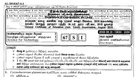 Science For Technology Past Paper August 2018 G C E A L AGARAM