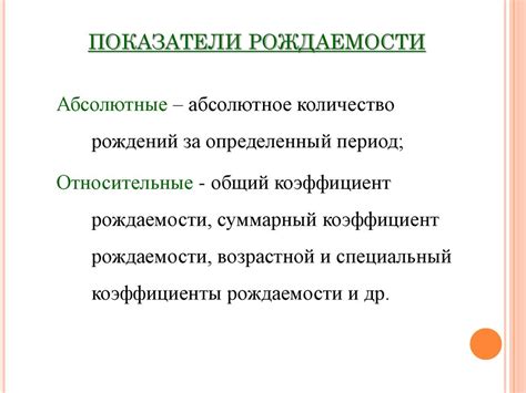 Демографический анализ рождаемости, брачности и смертности: сущность ...