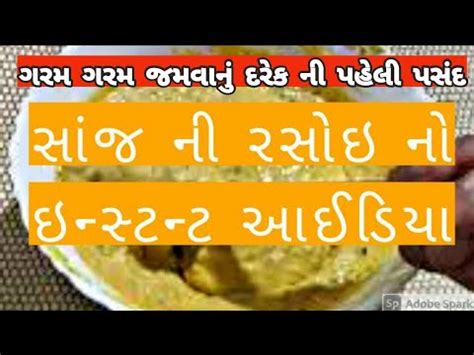 ઝટપટ બન અન રસડ મ ઓછ સમય જય એવ આઇટમ પલસ ગરમગરમ બનવએ એટલ