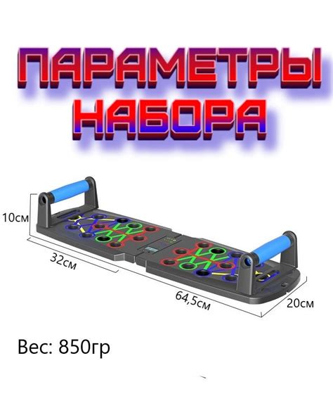 Упор для отжиманий, платформа для отжиманий с упорами, турник напольный ...