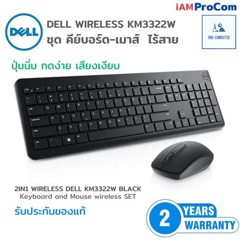 Wireless Keyboard Mouse Dell Km3322w Black Th Eng ชุดคีย์บอร์ดและเมาส์ไร้สาย Dell ไทย อังกฤษ