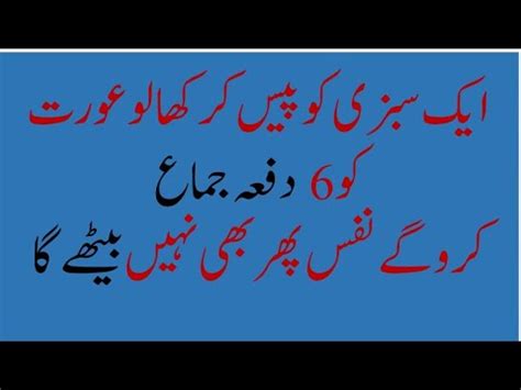 Aqwal E Luqman Hakeem In Urdu Aik Sabzi Ko Peace Kar Hakeem Luqman