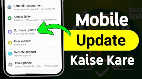 Mobile Update Kaise Kare Mobile Update Karne Ka Tarika Update Your