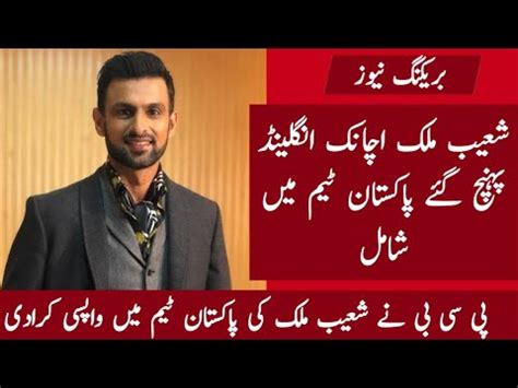 Shoaib Malik Reached England Shoaib Malik Comeback In Pakistan Team