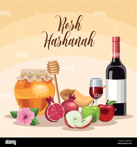 Rosh Hashanah Poster Stock Vector Image And Art Alamy