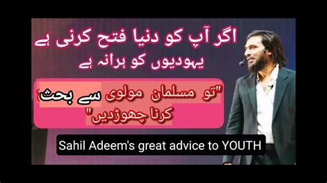 Don T Challenge A Muslim Scholar Sahil Adeem S Advice To Youth Youtube