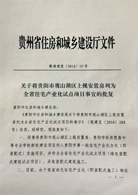 贵州省住房修建要求贵州房屋建设规范贵州省普通住宅的标准大山谷图库