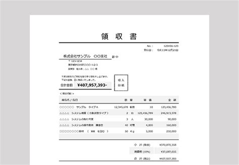 【登録不要無料】領収書テンプレート一覧（エクセル） 請求管理ロボ