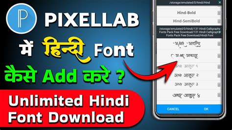 Pixellab Me Hindi Font Kaise Add Kare How To Add Hindi Fonts In