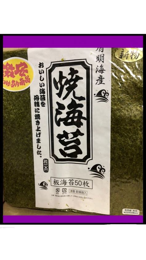 2】焼き海苔50枚 訳あり 有明海産 規格外品 焼海苔｜paypayフリマ