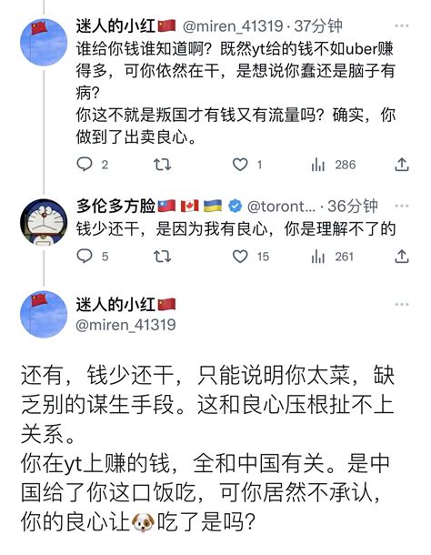 多伦多方脸🇹🇼🇨🇦🇺🇦 On Twitter 终于理解为什么粉红们总喜欢造谣说我们是拿钱办事 因为在他们的世界，一切是以钱为目标的，不赚钱