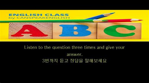 단어테스트 초등영어 미국발음 800단어 중 100단어 미국발음 영어시험 영어단어 초등영어 Youtube