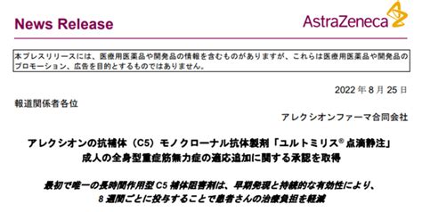 【製薬会社 どこがいい？】爆伸び確定！『希少疾患』で将来性の良い企業は〇〇？ ヤクケン！ 薬学ライフ研究所