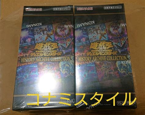 47％割引ブラウン系【名入れ無料】 遊戯王 ヒストリーアーカイブコレクション ヒスコレ 新品未開封 2box 遊戯王 トレーディングカード