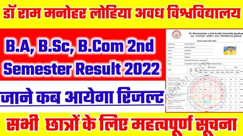 Rmlau Result Rmlau Ba Bsc Bcom Nd Semester Result