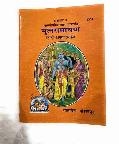 Shri Ram Charitmanas Gita Press Ramcharitmanas Tulsidas 55 Off