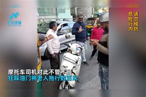 7旬老人开车被撞下车理论，紧抓车尾被拖行数百米，众人紧急逼停