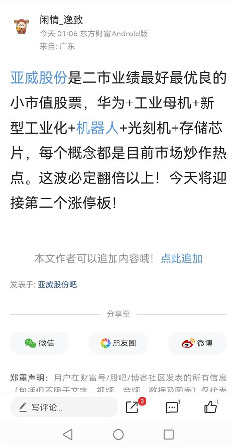 没有这样的水平，我是不乱说话的。只有悟透看透才敢说出来给大家赚点钱！大家还需要我亚威股份002559股吧东方财富网股吧