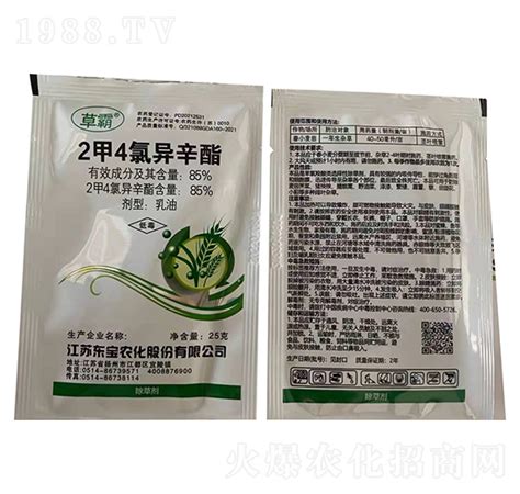 2甲4氯异辛酯乳油 草霸 东宝江苏东宝农化股份有限公司 火爆农化招商网【1988tv】