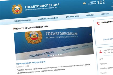 Как проверить права по базе ГИБДД - Союз профессионалов авторынка