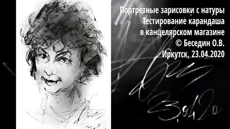 Портретные зарисовки с натуры. Тестирование карандаша в канцелярском ...