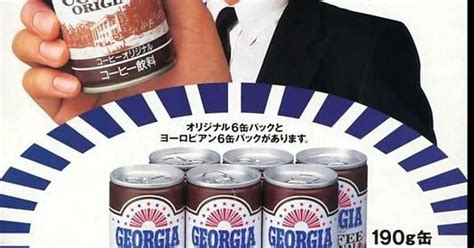 Kyle Maclachlan In A Japanese Georgia Coffee Ad Inspired By Twin Peaks 1993 Album On Imgur