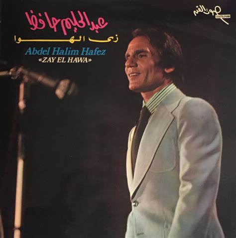 عبد الحليم حافظ = Abdel Halim Hafez – زي الهوى = Zay El Hawa (Vinyl) - Discogs