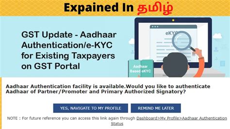 How To Aadhaar Authentication In GST Portal Is Asking For Aadhaar Or