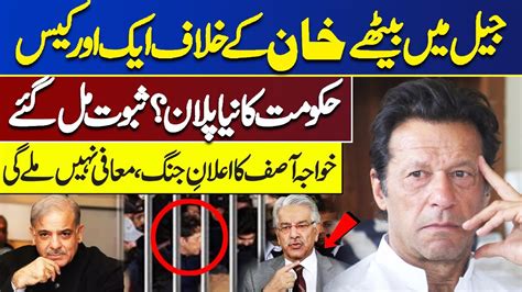 Pti Exposed Khawaja Asif Criticized Pti And Imran Khan Dunya News