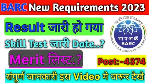 BARC REQUIREMENTS 2024 Result Out Skill Test Date Merit List