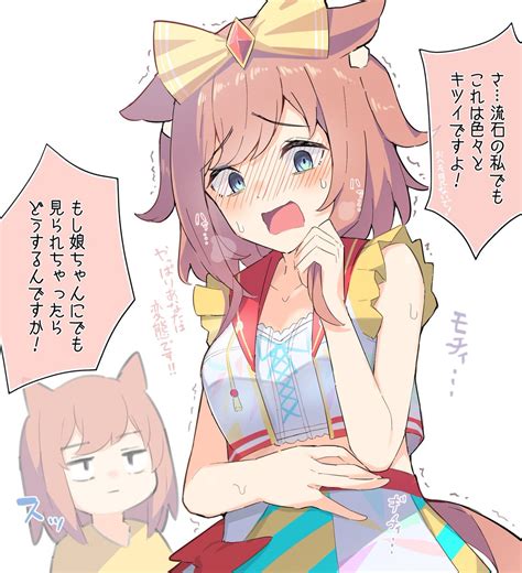 ウマ娘「昔の勝負服を着てくれるウマ娘まとめv ウマ娘 」球体xの漫画