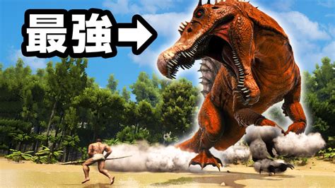 遭難3日目で最強恐竜にケンカを売ってしまう原始人サバイバル【ark Survival Evolved】3 Youtube