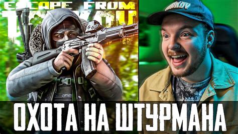 🟢 Escape from Tarkov: Лесной Болван ШТУРМАН - БОСС Локации ЛЕС ...