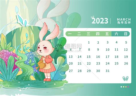 2023年兔年日历3月插画图片下载 正版图片402414808 摄图网