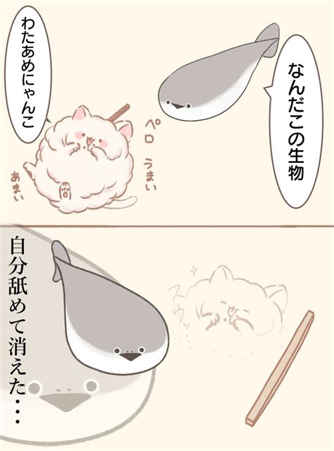 「サカバンバスピスさんとわたあめにゃんこ」湊谷 鈴みなとや すず🥝イラストお仕事募集中の漫画