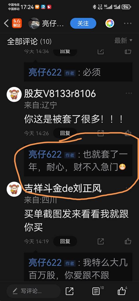 人性与报应st航高002665股吧东方财富网股吧